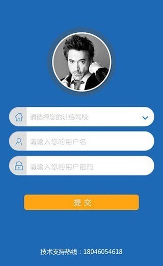 51招生助手截图2