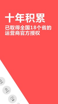 4g网络电话截图2