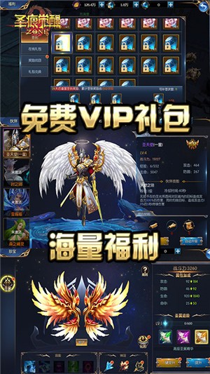 圣痕觉醒截图1