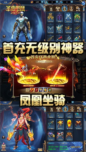 圣痕觉醒截图3