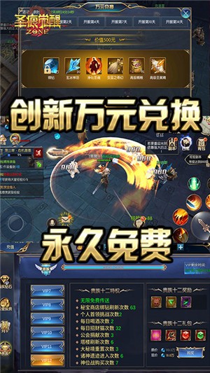 圣痕觉醒截图2