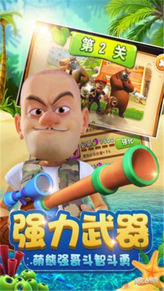 熊出没之丛林大战2截图3