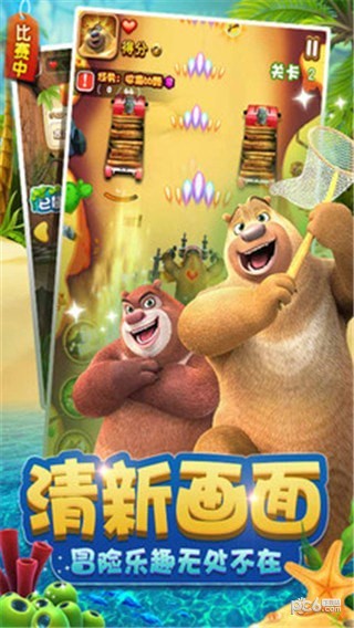 熊出没之丛林大战2截图1