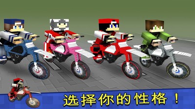 3d迷你摩托截图1