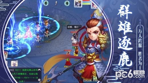 大唐封妖记截图2