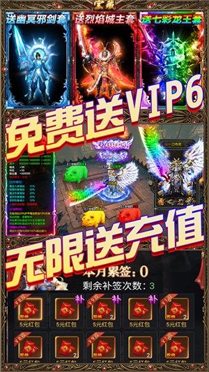 龙魂天下截图4