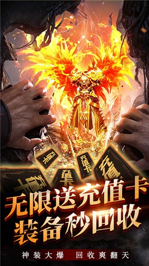 龙魂天下截图5