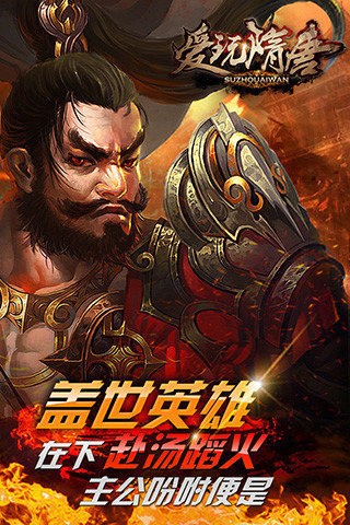 爱玩隋唐百度版截图3