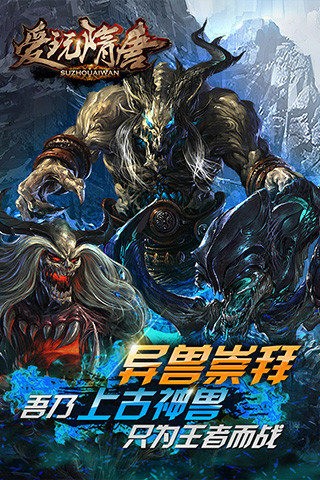 爱玩隋唐百度版截图2