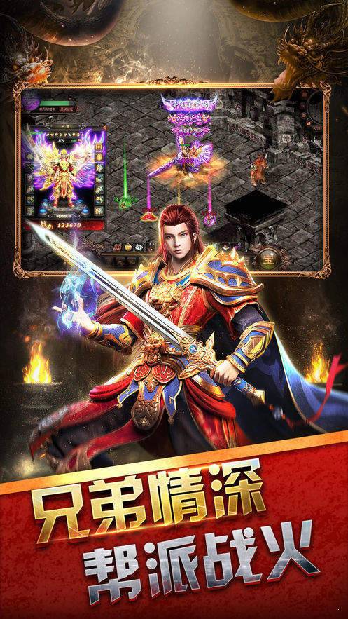 天王神途截图2