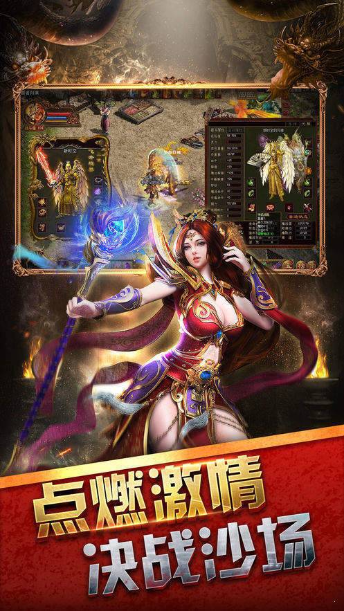 天王神途截图1