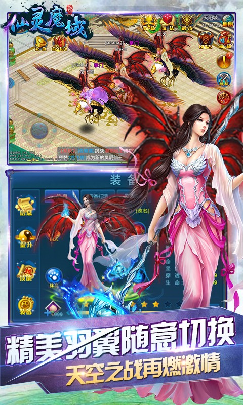 仙灵魔域360版截图1