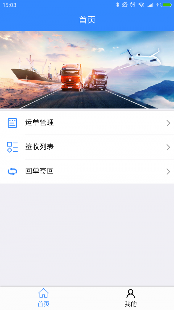 中环智运截图3