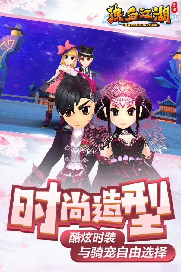 热血江湖传截图1