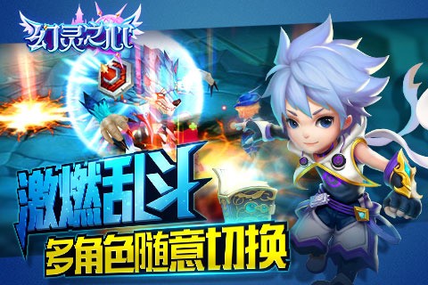 幻灵之心截图3