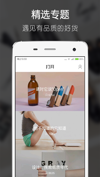 打开截图1