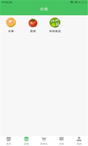 田间百味截图2