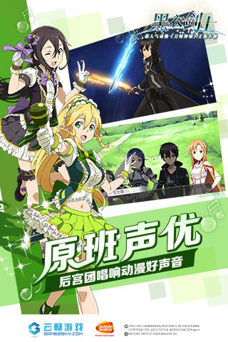 刀剑神域：关键斗士截图1