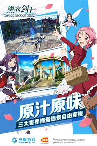 刀剑神域：关键斗士截图4