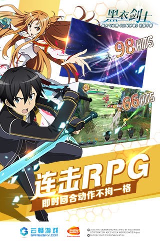 刀剑神域：关键斗士截图3