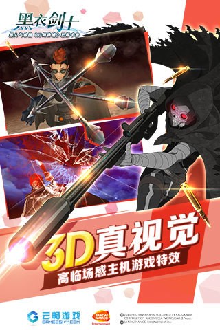 刀剑神域：关键斗士截图2