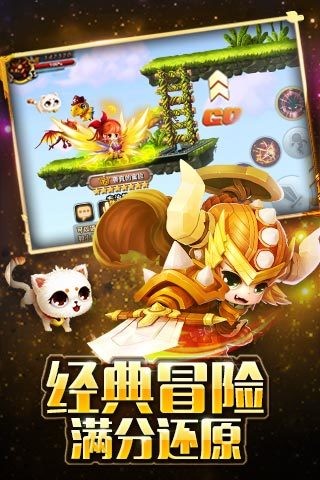 冒险之光百度版截图2