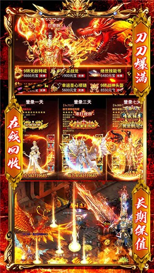 烈火一刀高爆版截图3
