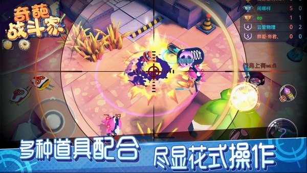 战斗领域截图2