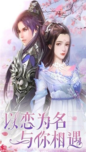 清瑶传截图1