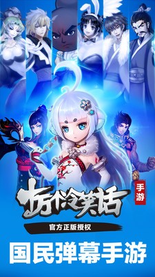 十万个冷笑话手游oppo版截图3