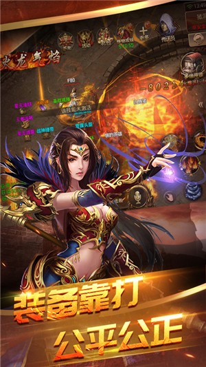 主宰传奇gm版截图1