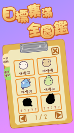 小外星人截图1