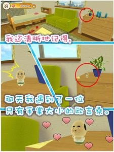 拇指大叔汉化版截图2