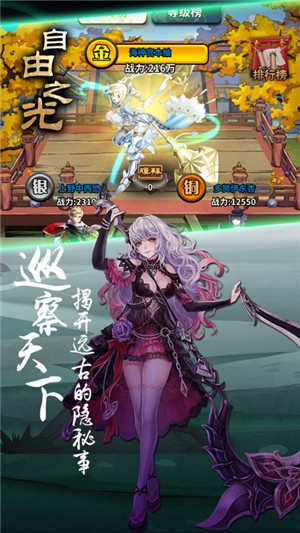自由之光商城版截图2