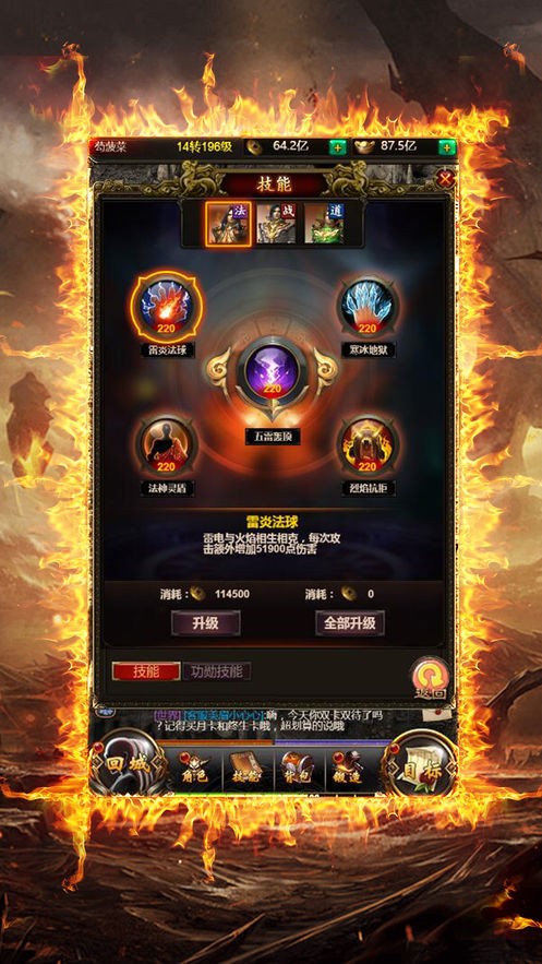天地传奇截图2