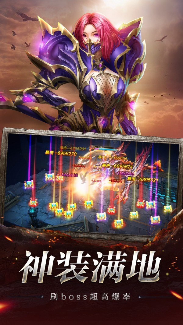 奇迹之剑九游版截图2