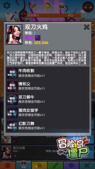 冒险捣僵尸截图3