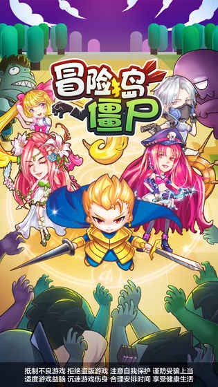 冒险捣僵尸截图2