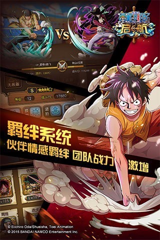 航海王启航截图1