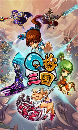 q将三国商城版截图3