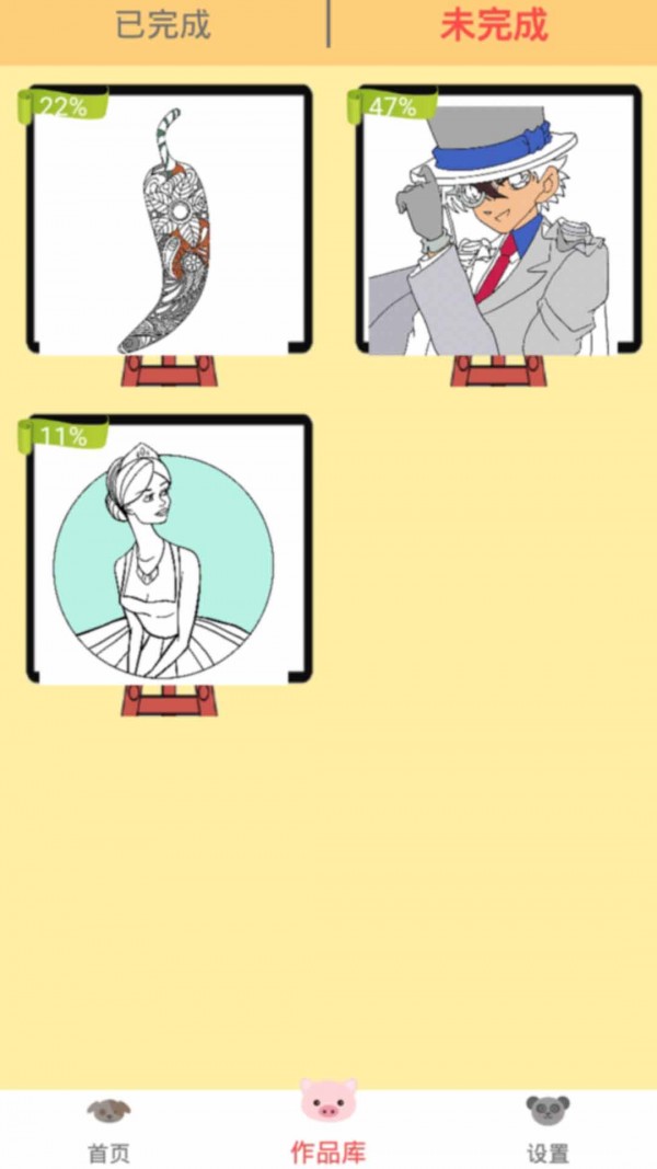 汪汪队小画家截图1