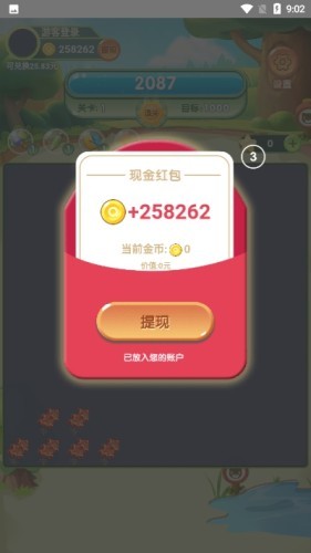 星糖消消乐截图4