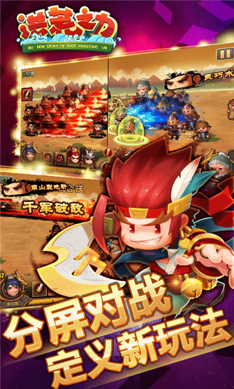 洪荒之力截图2
