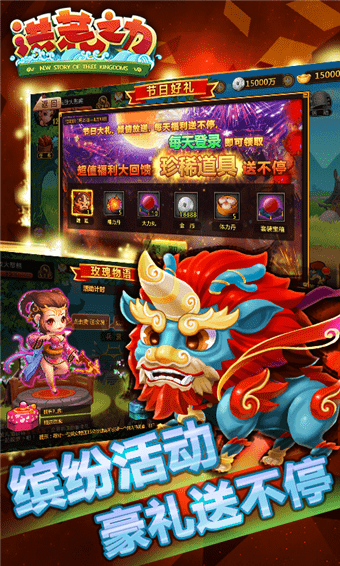 洪荒之力截图3