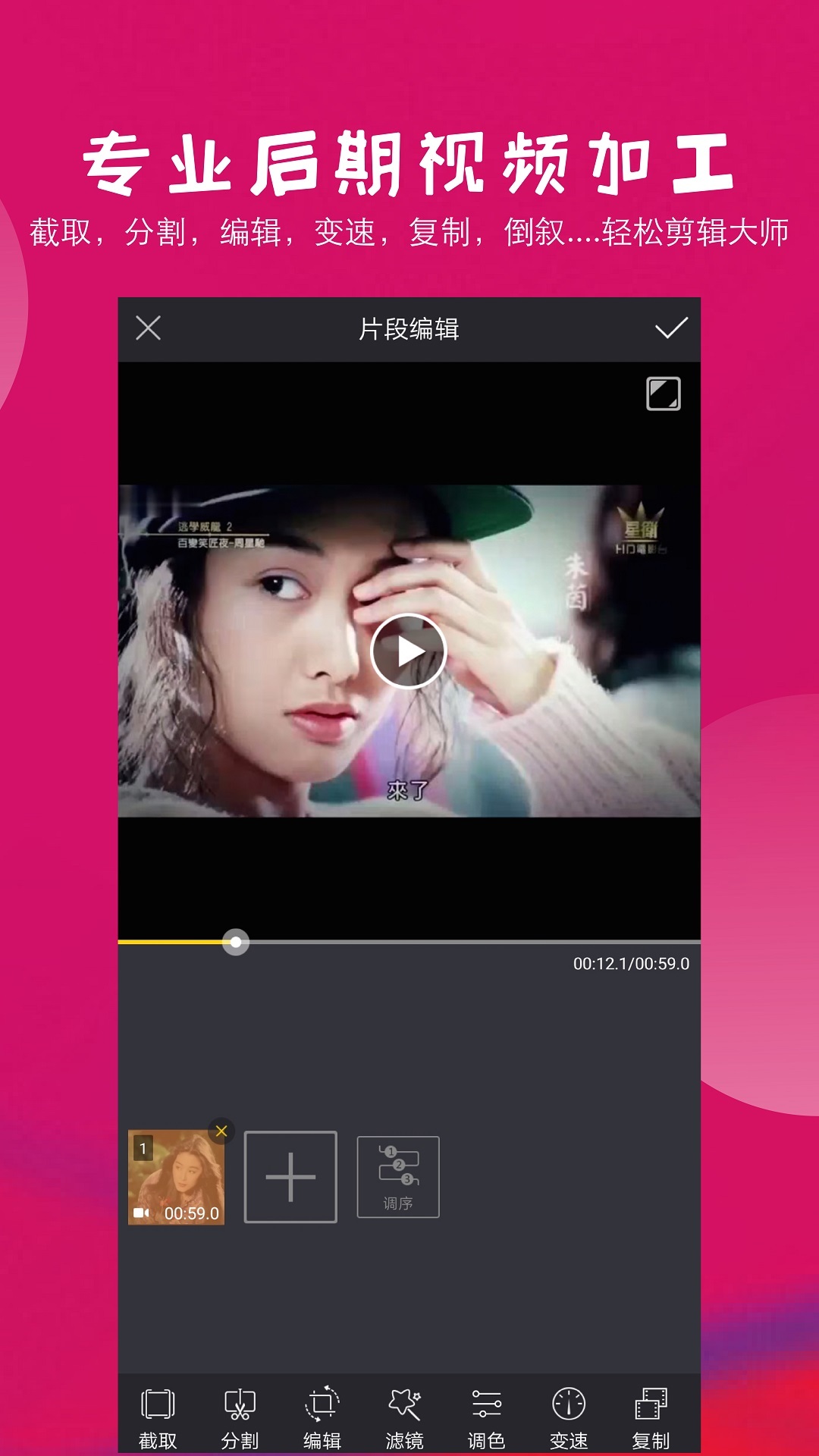 爱编辑截图2