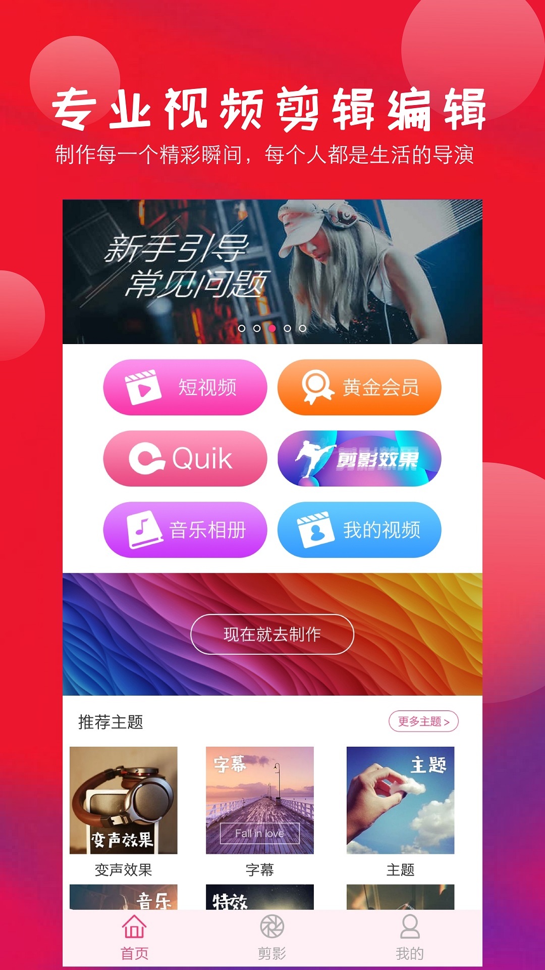 爱编辑截图3