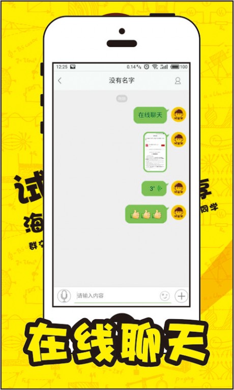 试卷宝截图1