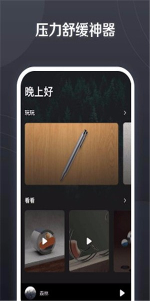 小治愈截图1