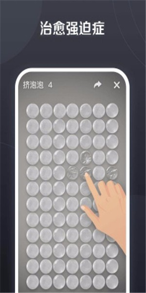 小治愈截图2