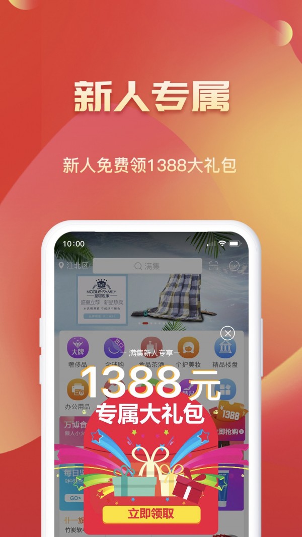 满集网截图2